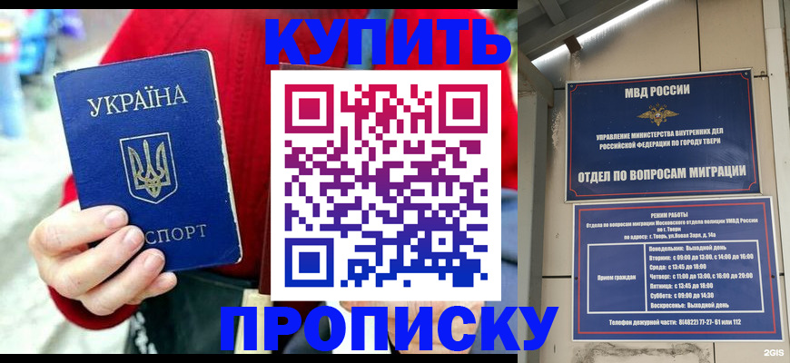 регистрация в Беслане